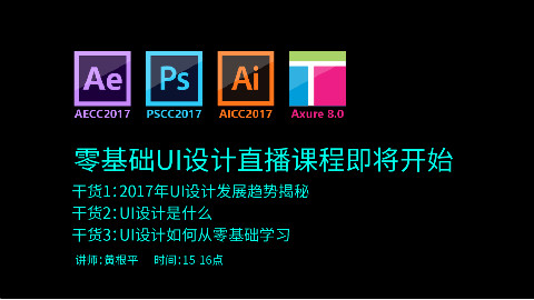 UI设计基础教程:UI设计的工作流程(上)